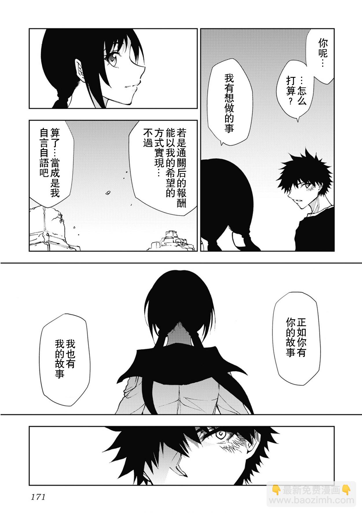 第32话10