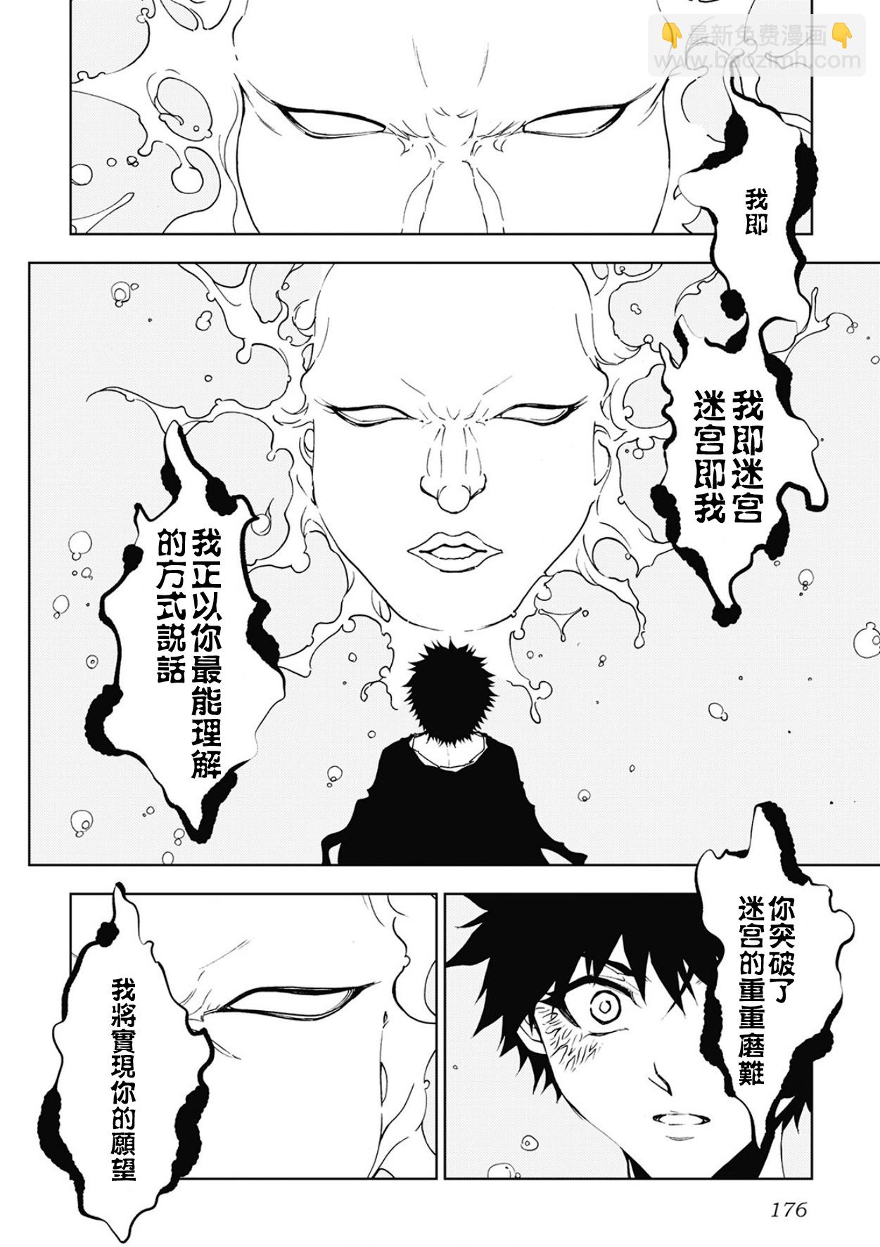第32话15