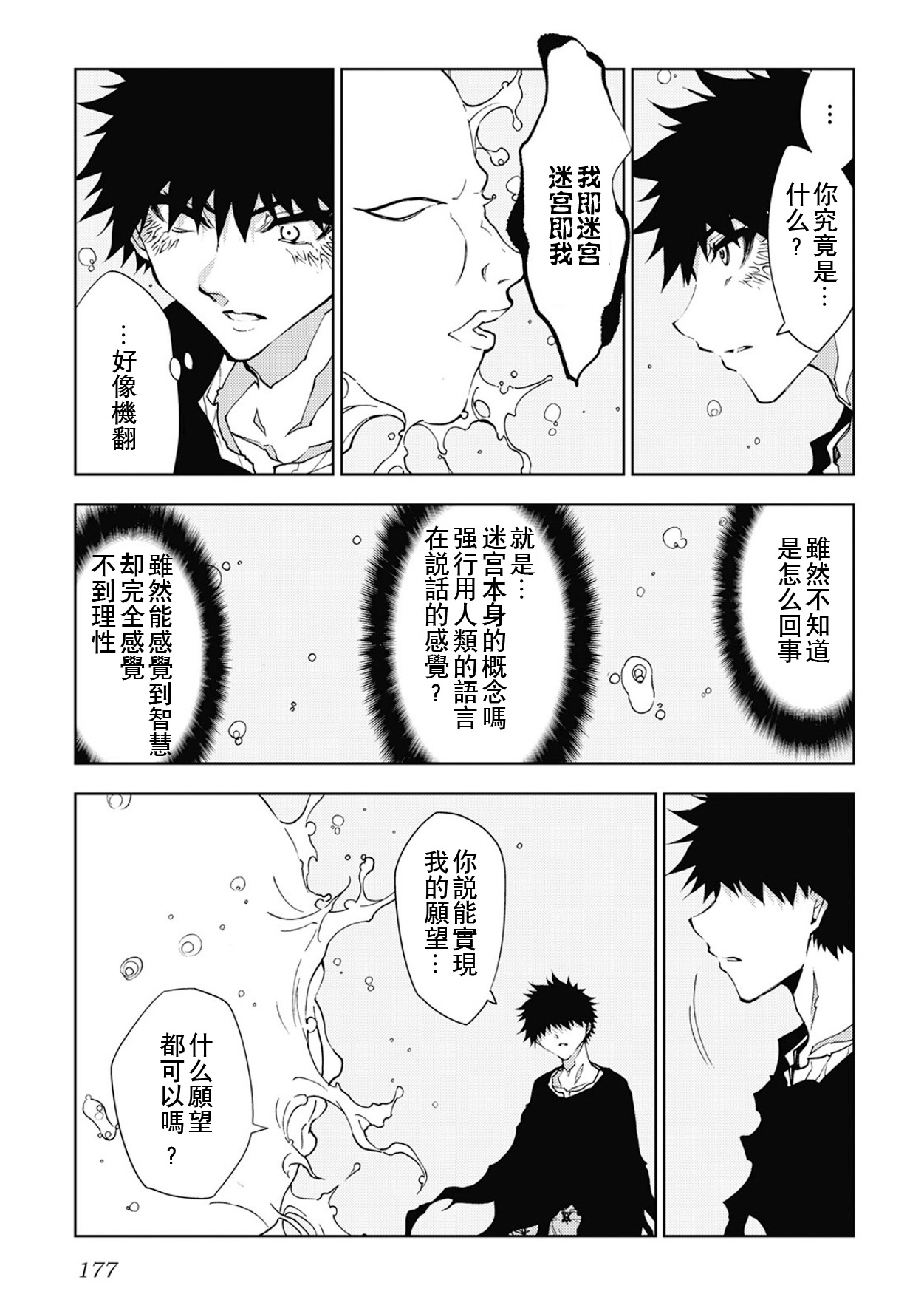 第32话16