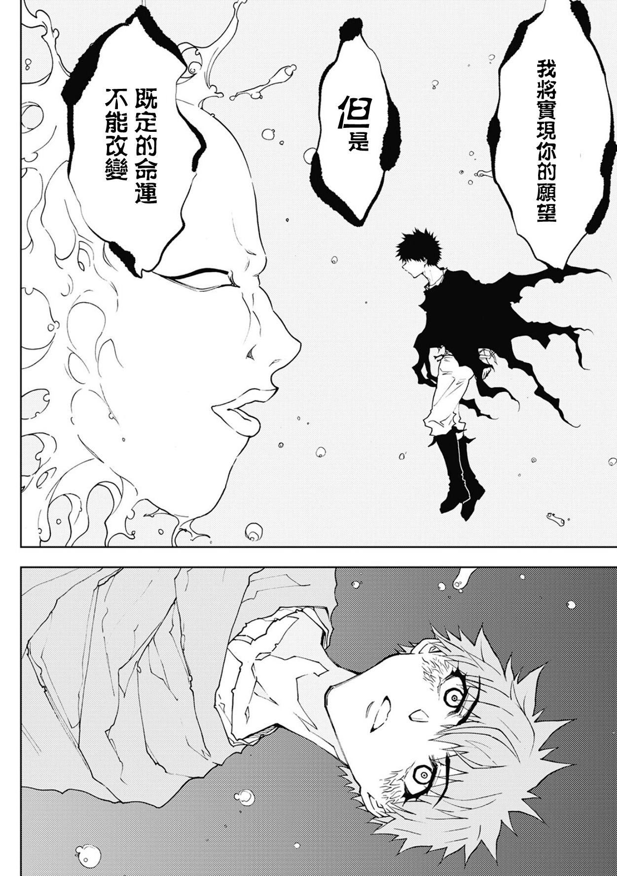 第32话17