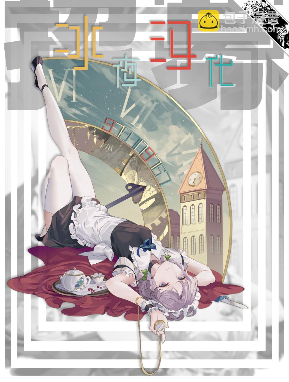 第32话26