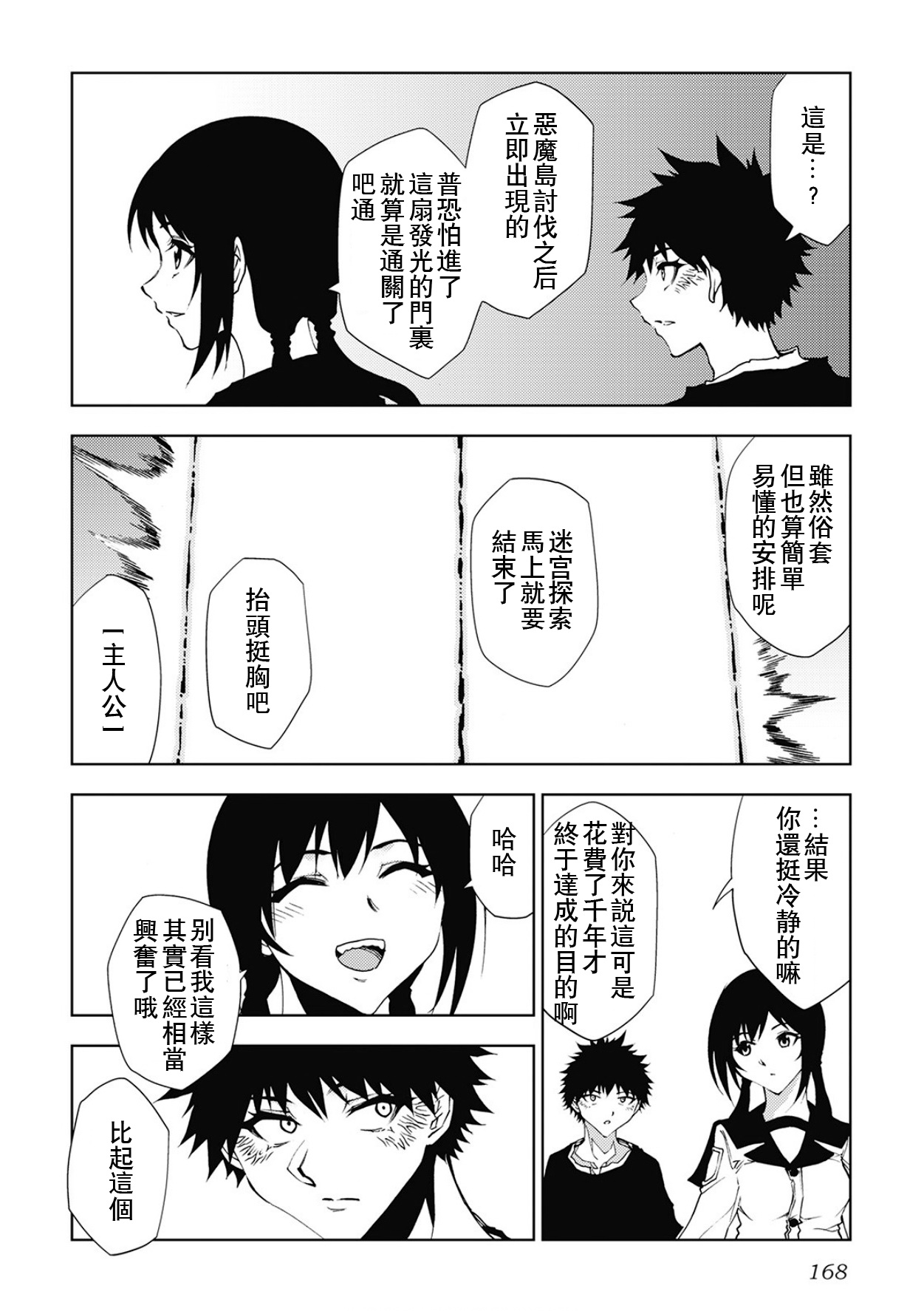 第32话7