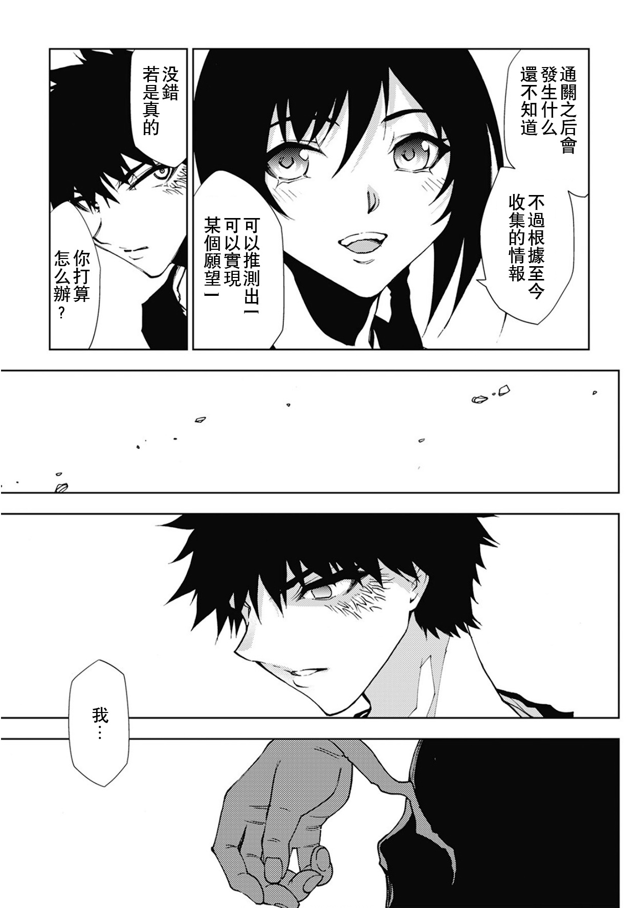 第32话8