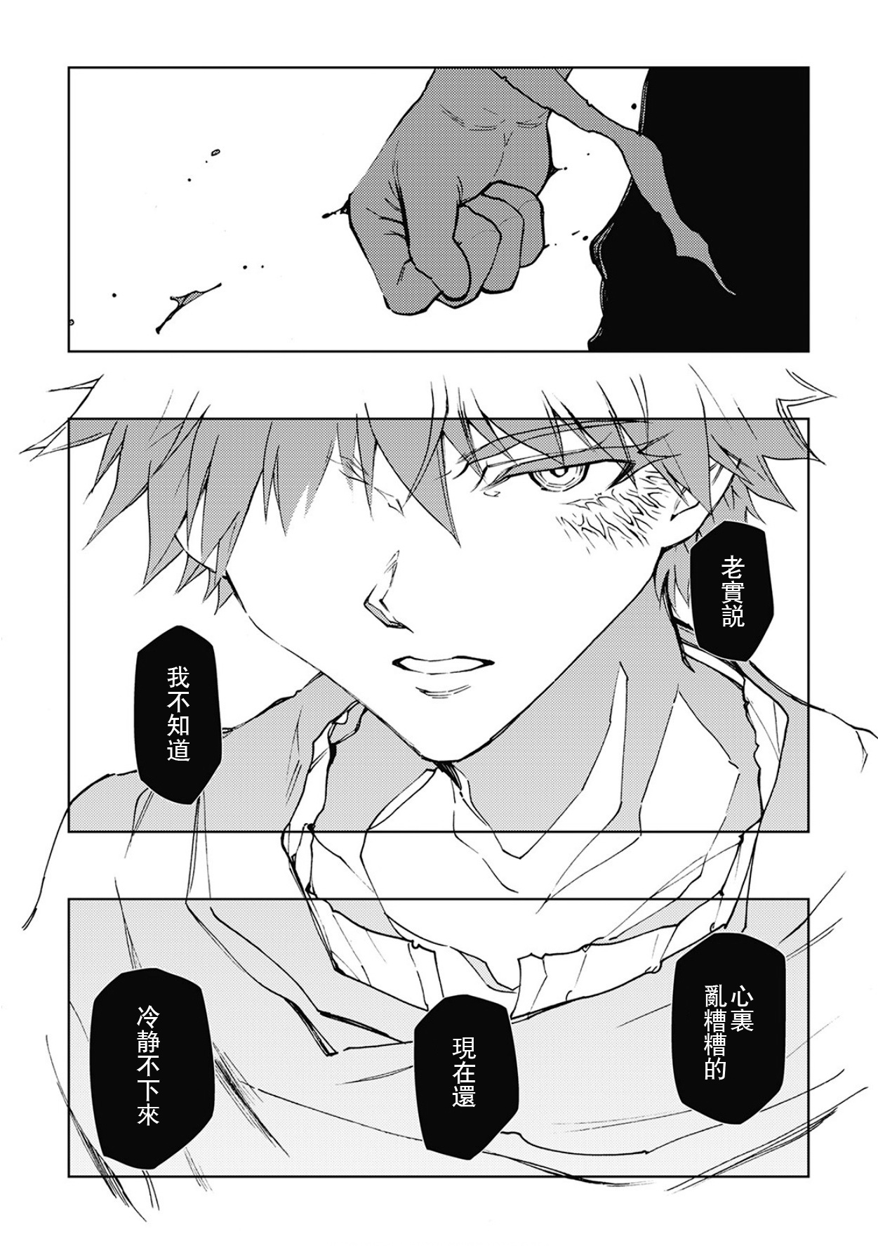 第32话9