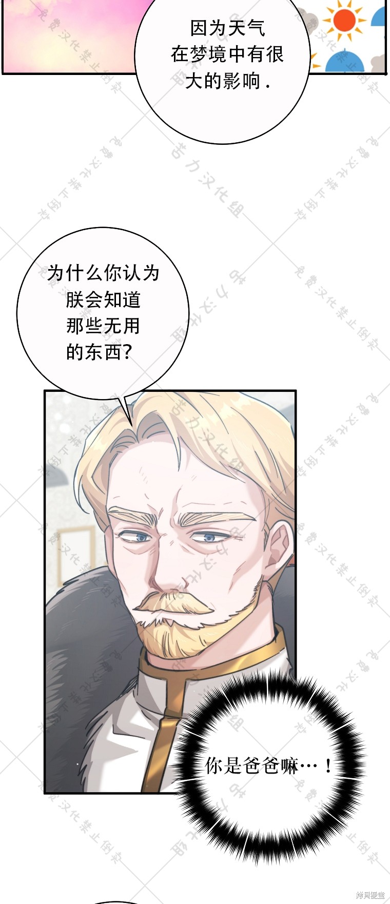 第3话4