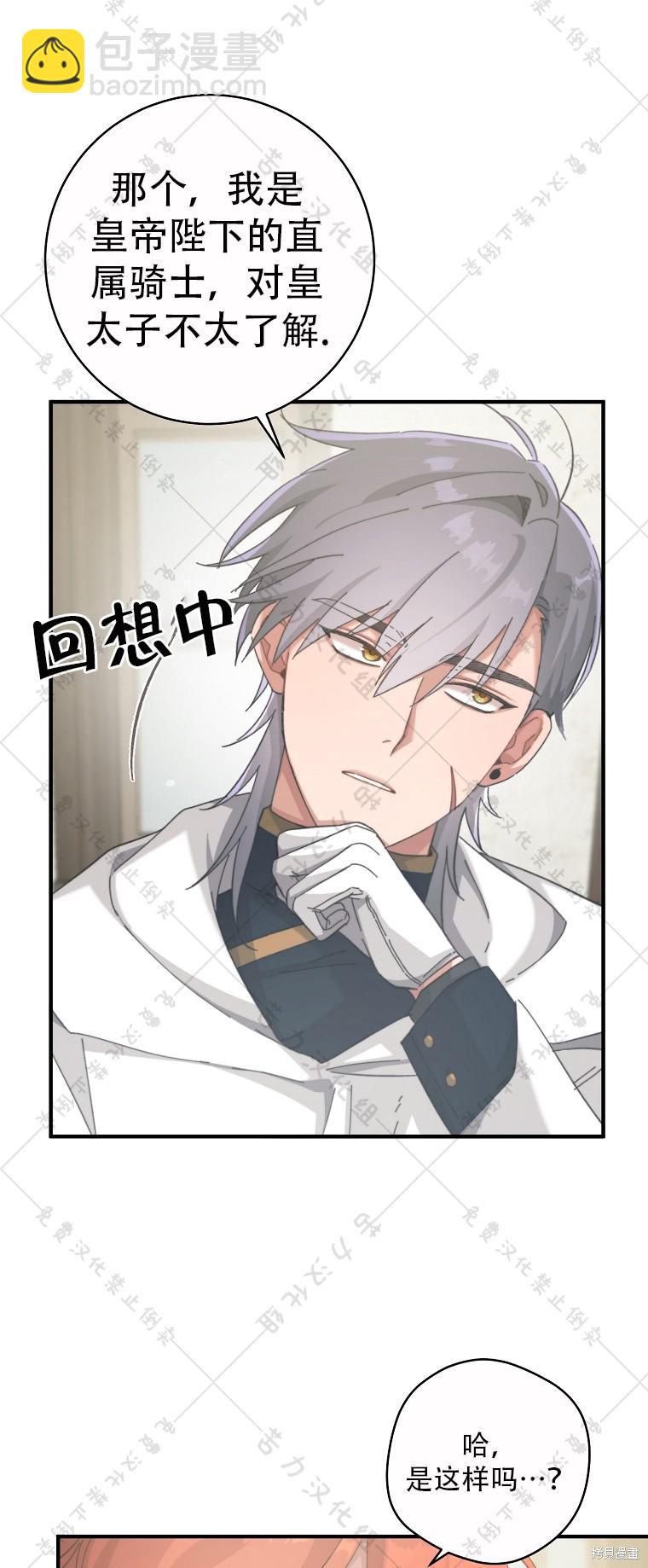 第3话54