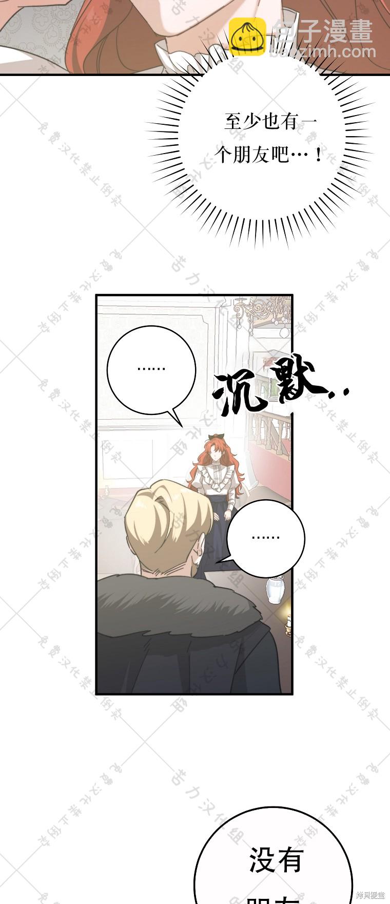 第3话7