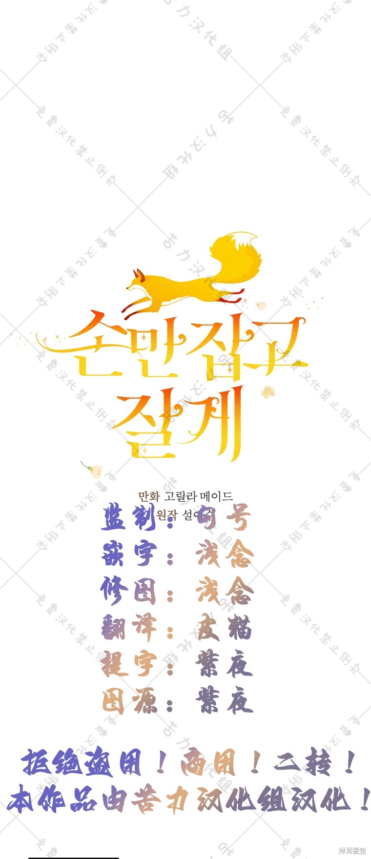 第3话9