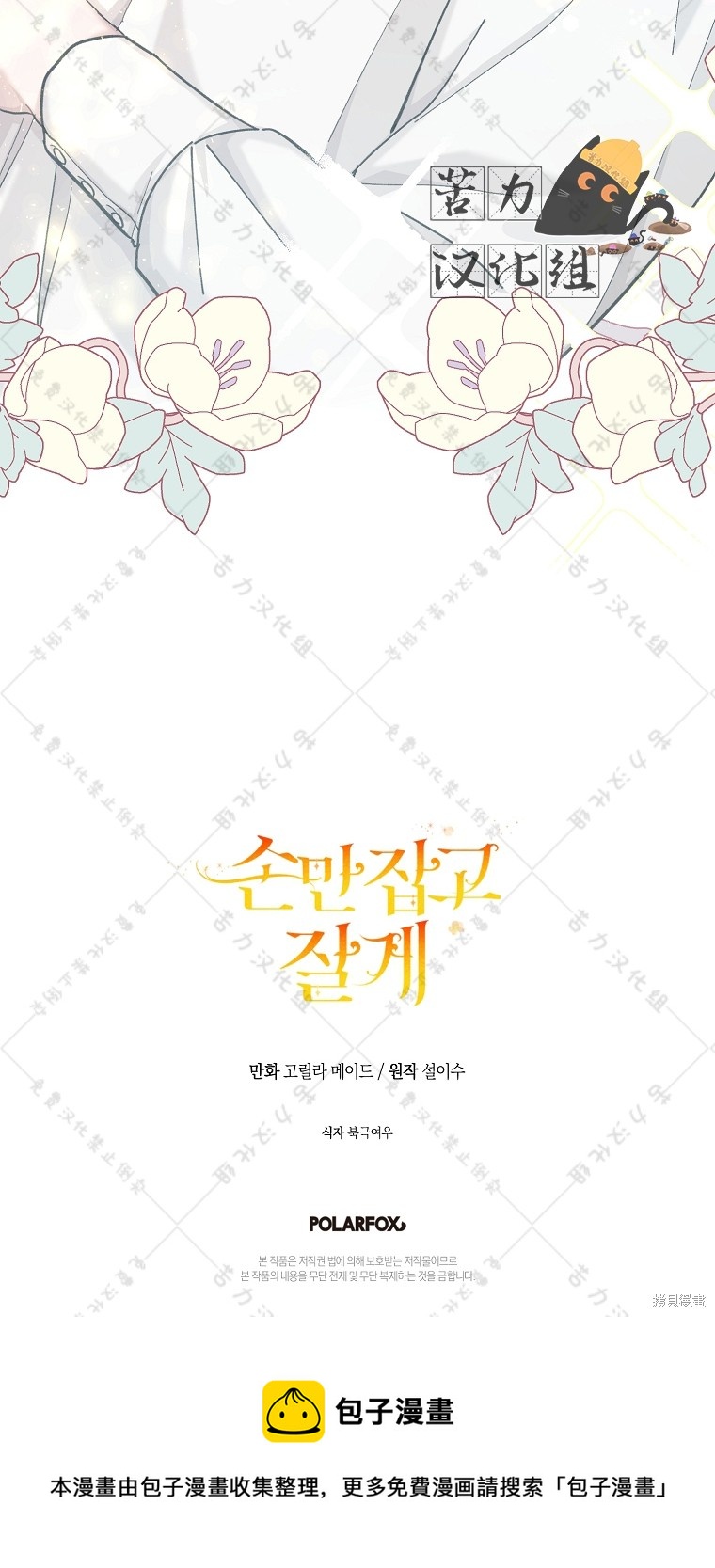 第4话63