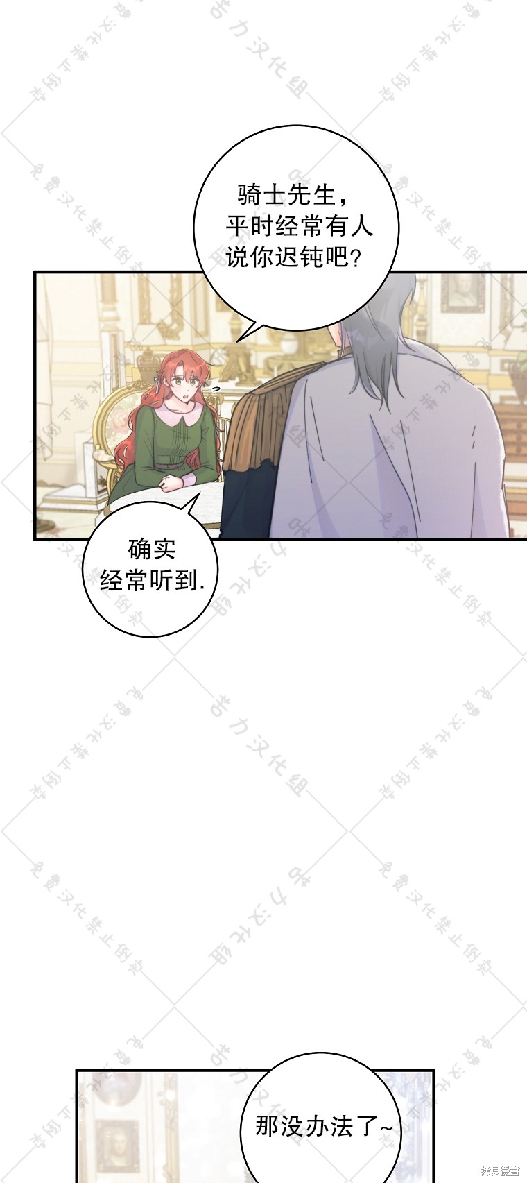 第6话8