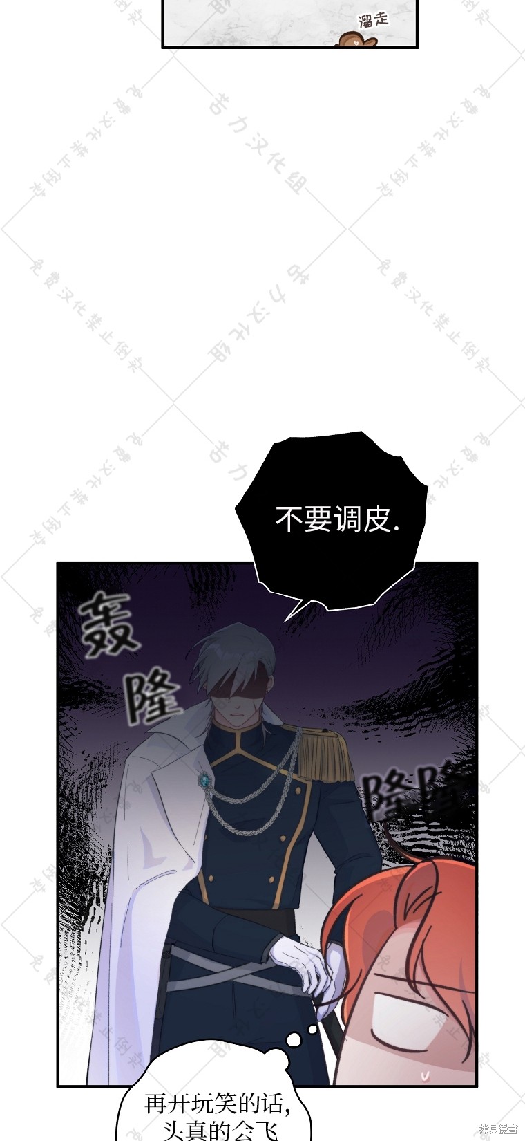 第8话23