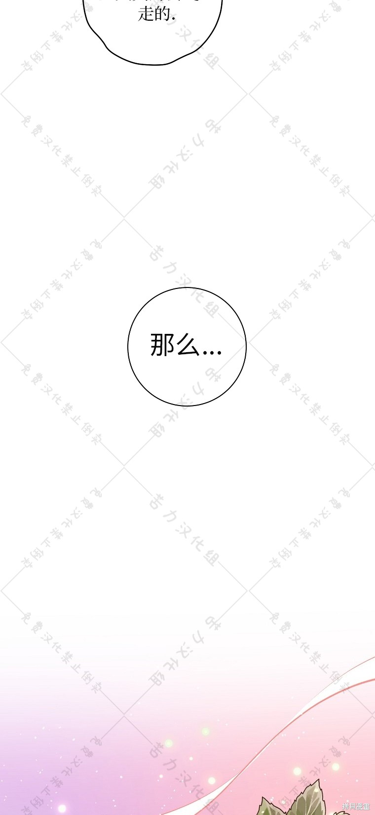 第8话24