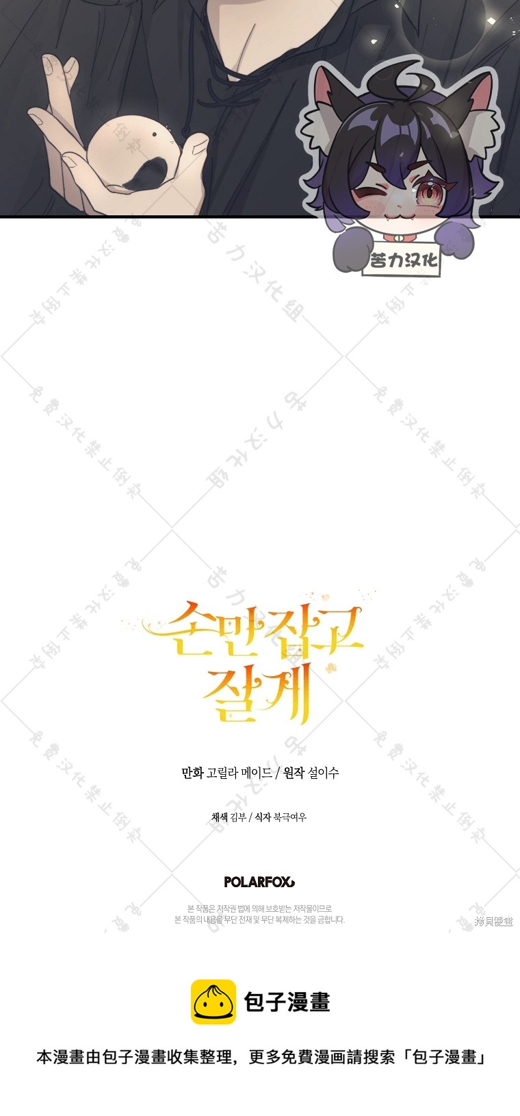 第8话63