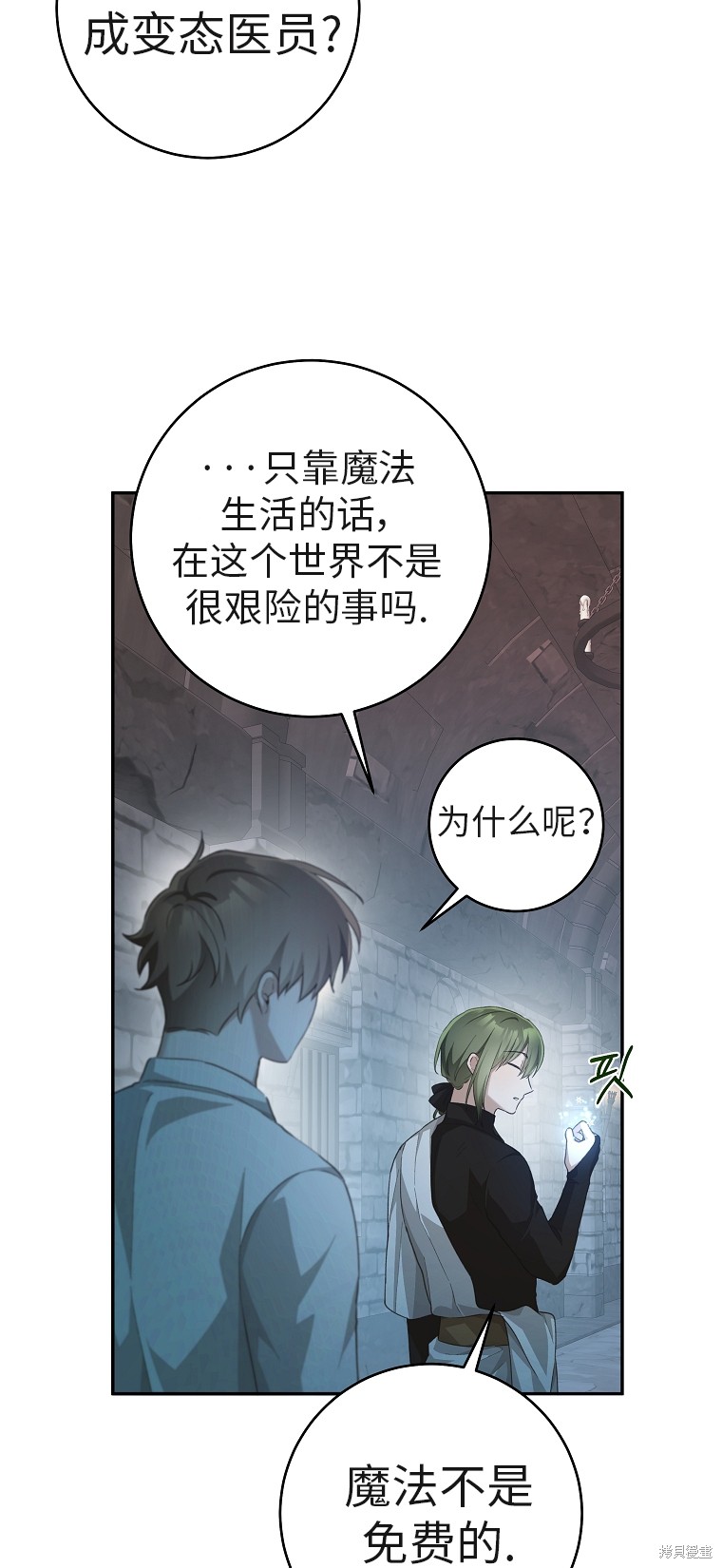 第33话16