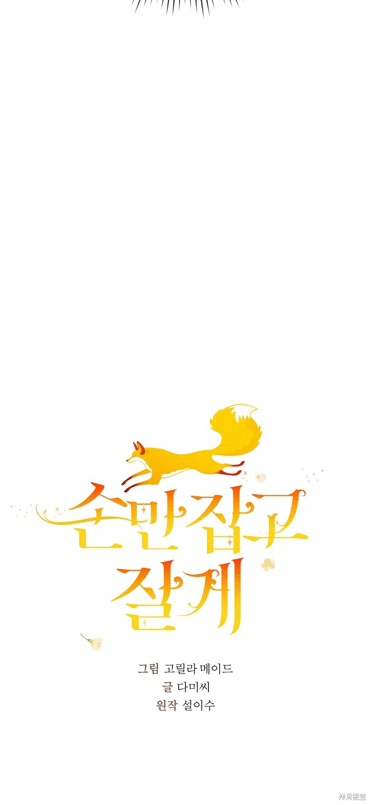 第33话24