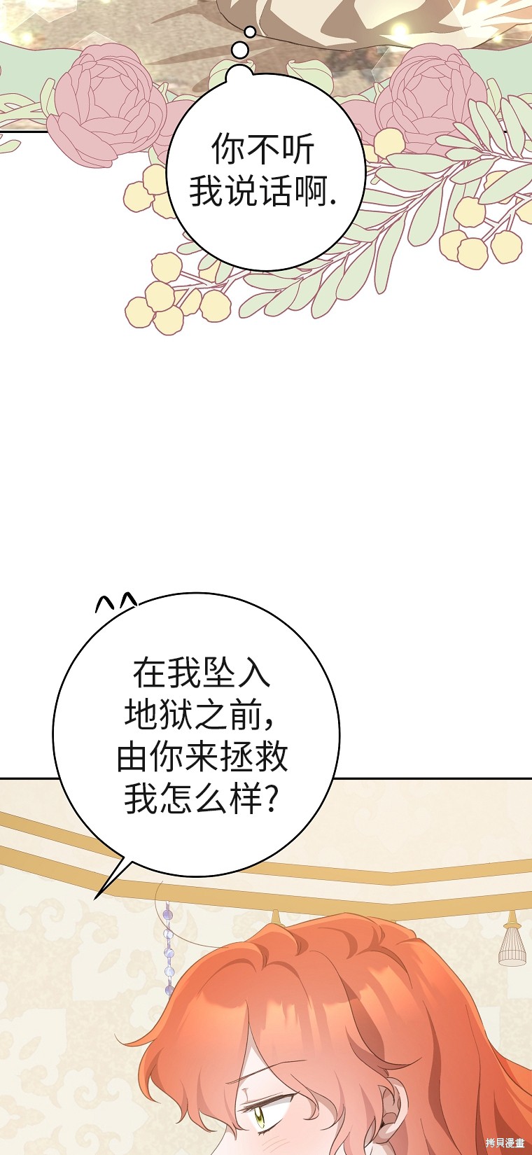 第33话29