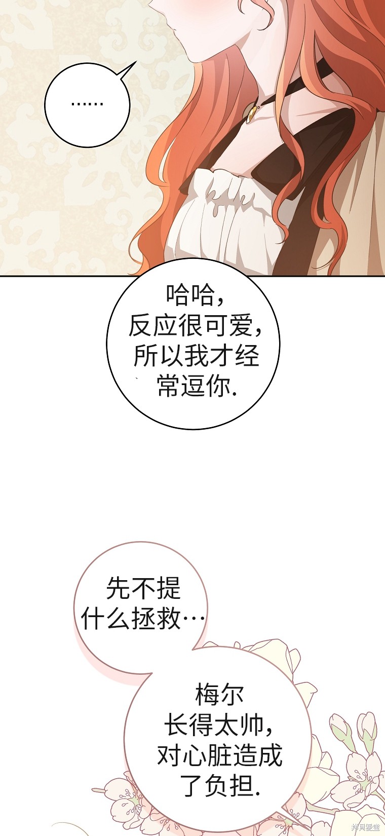 第33话30