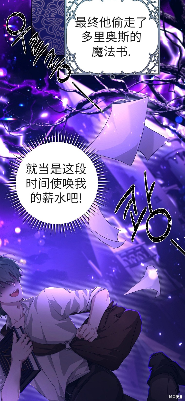 第33话6