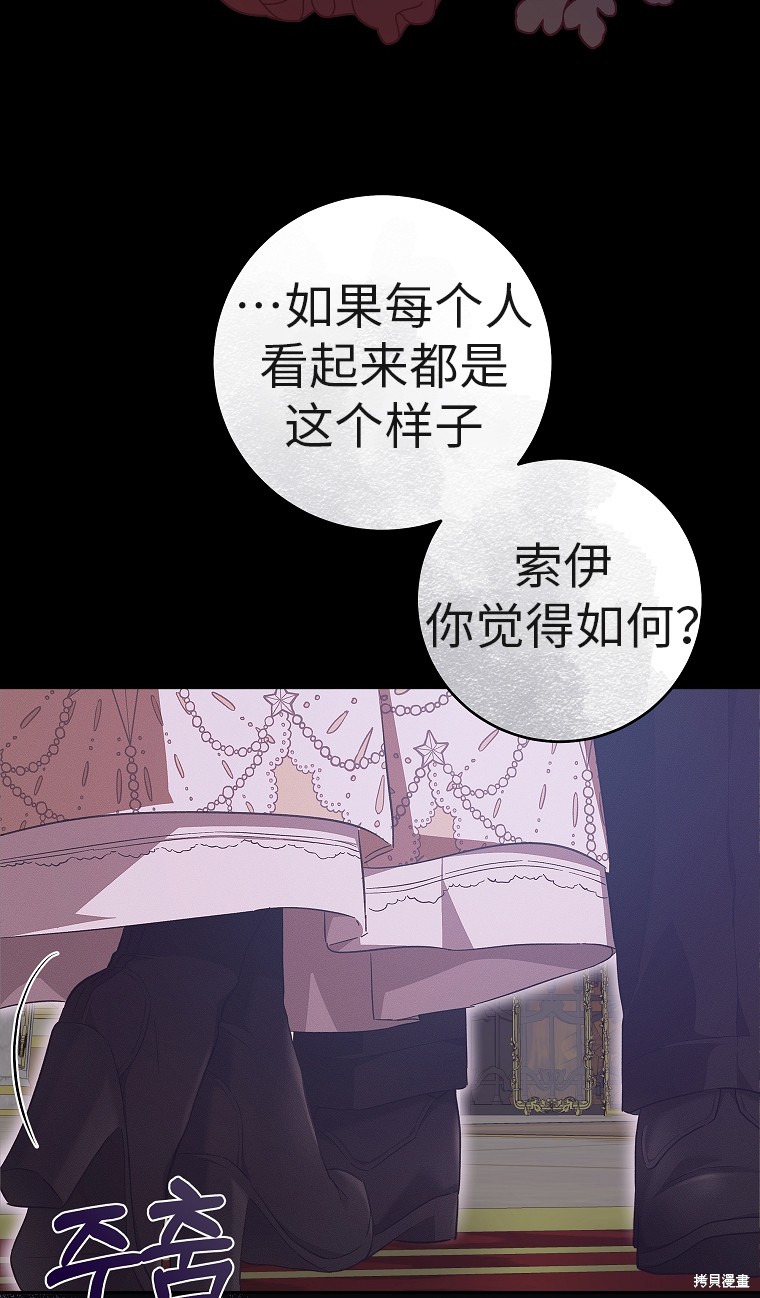 第33话75