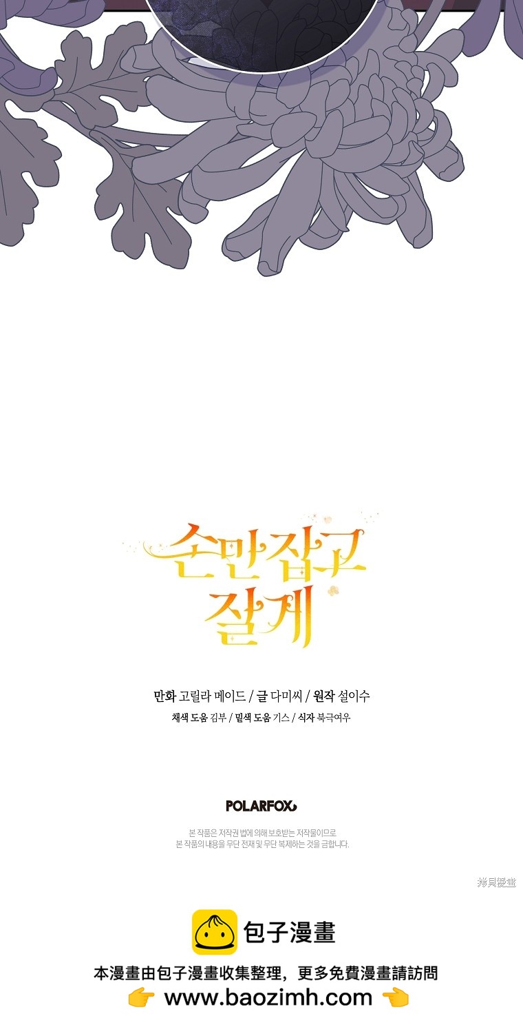 第33话83