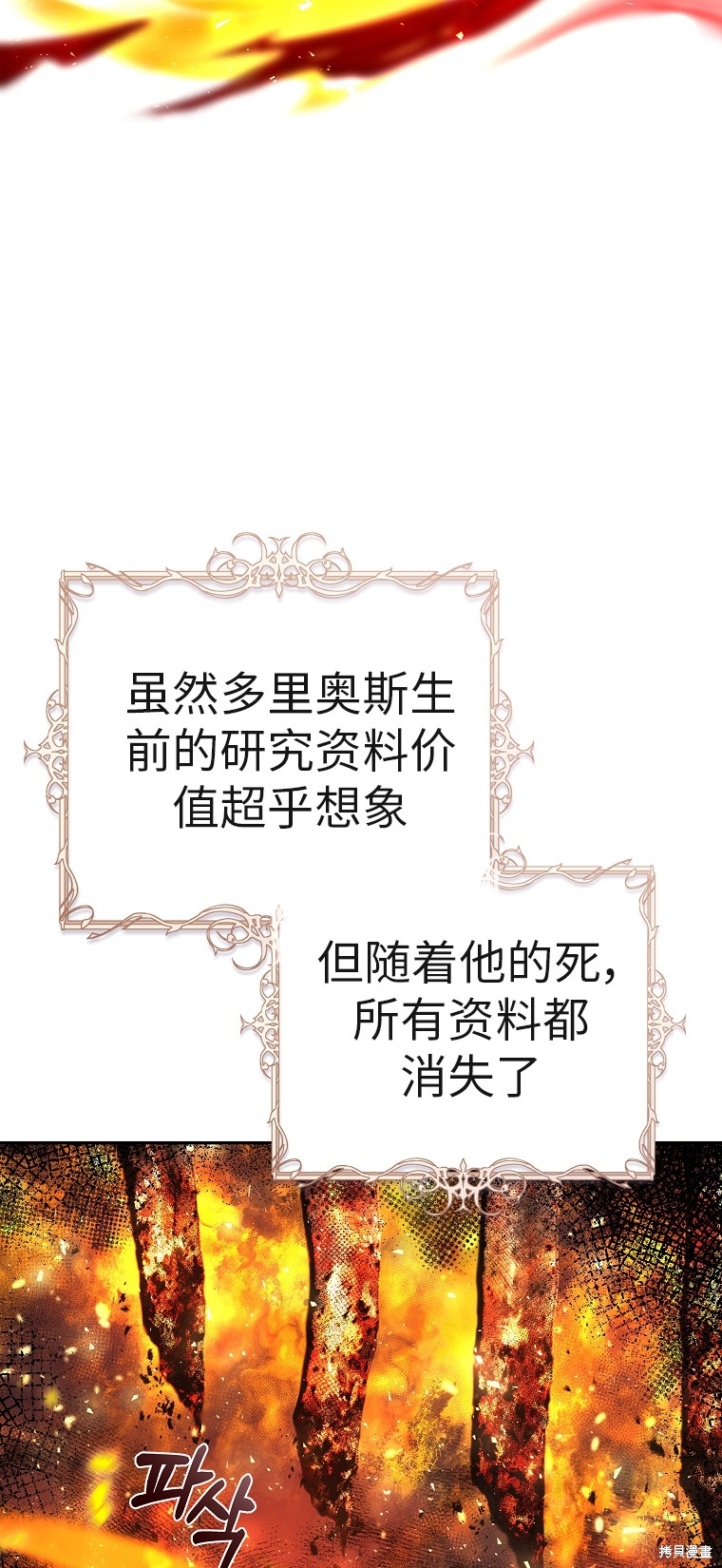 第33话9