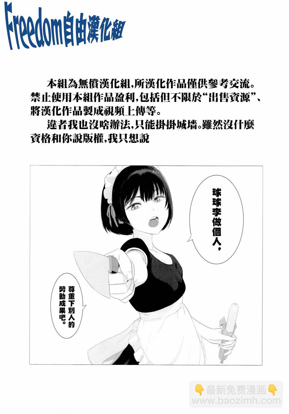 第18话3