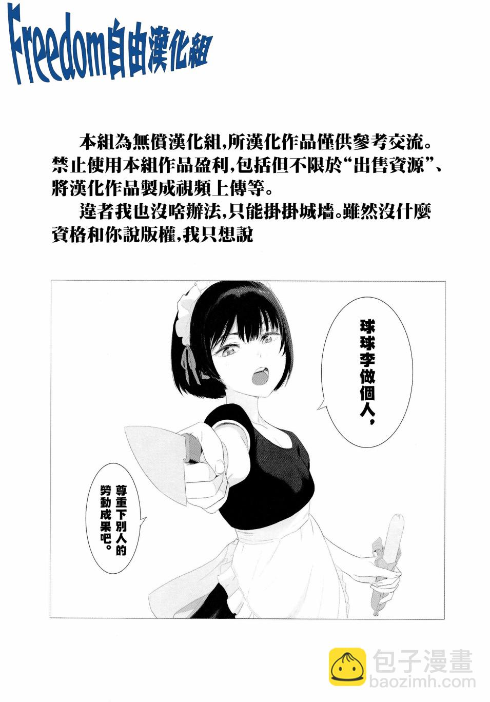 第20话3