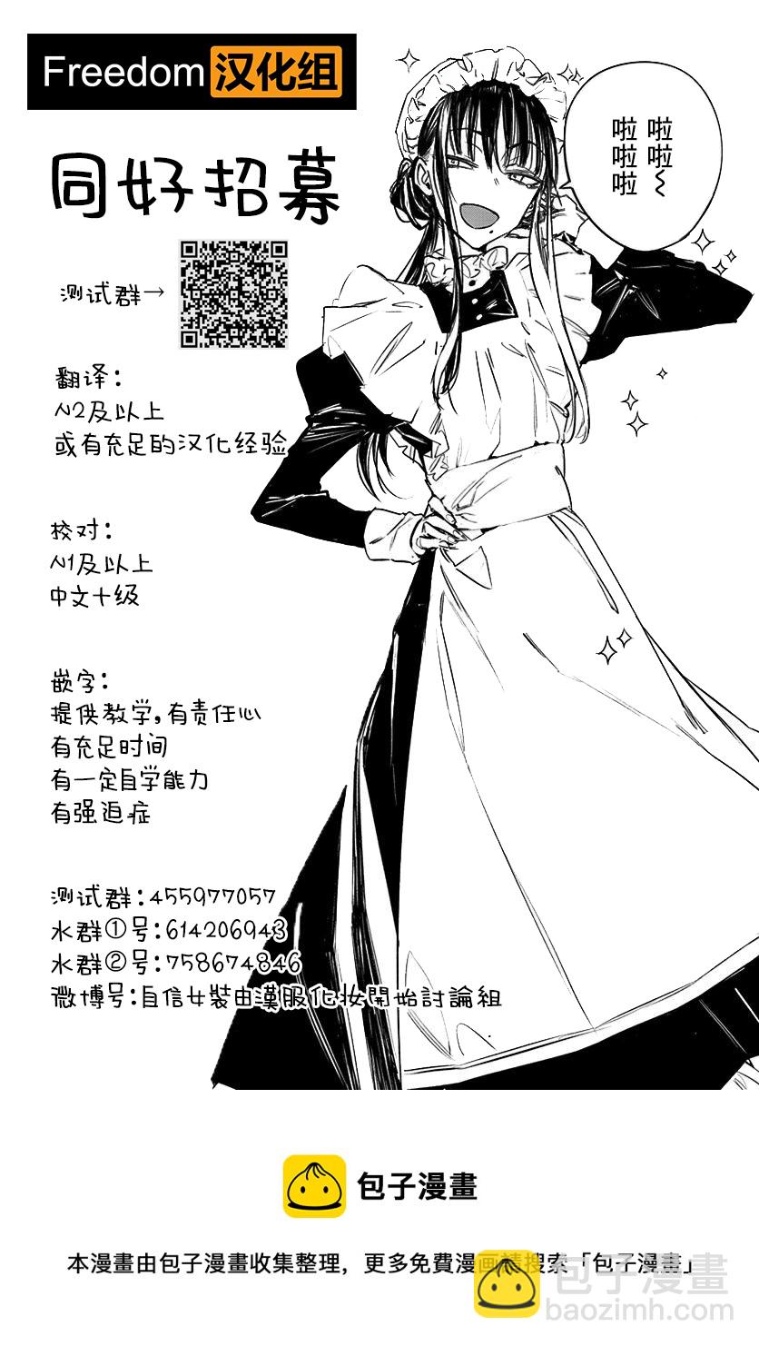 第29话4