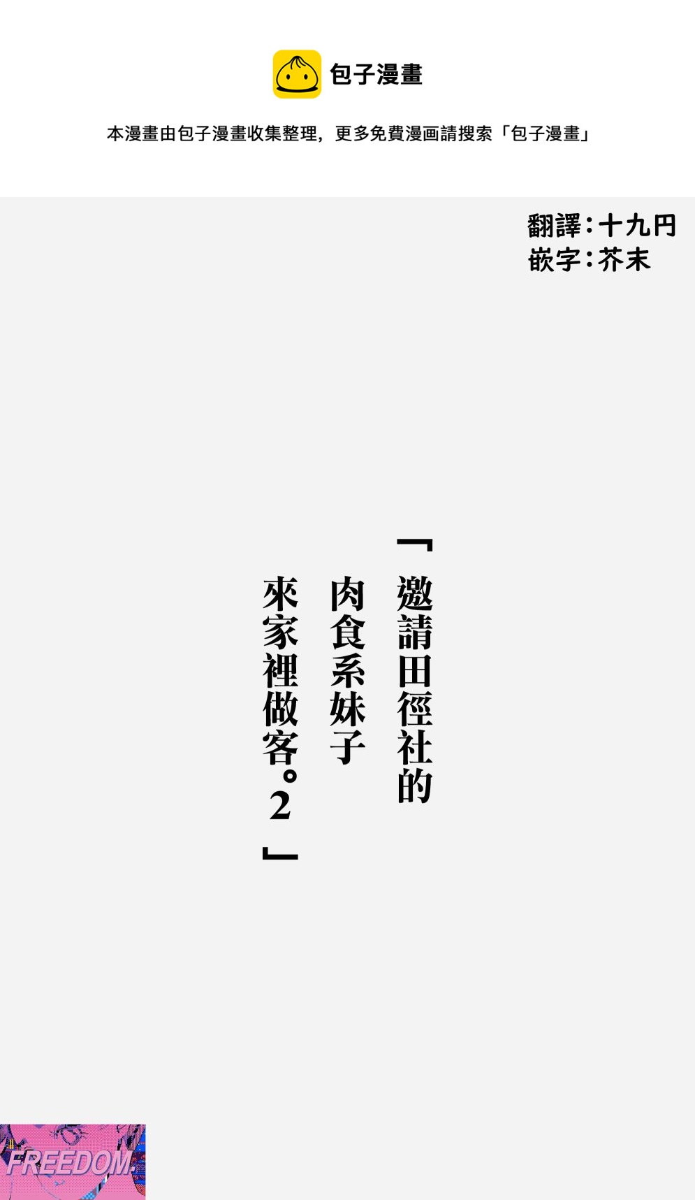 第31话0