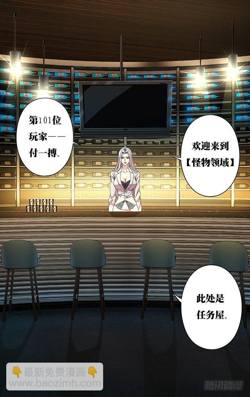 第3话（怪物领域）1