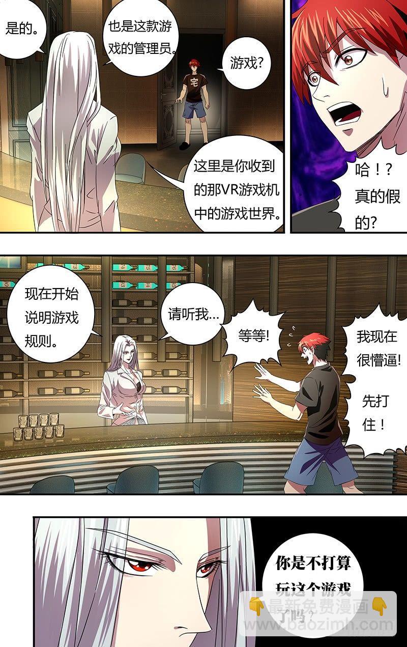 第3话（怪物领域）3