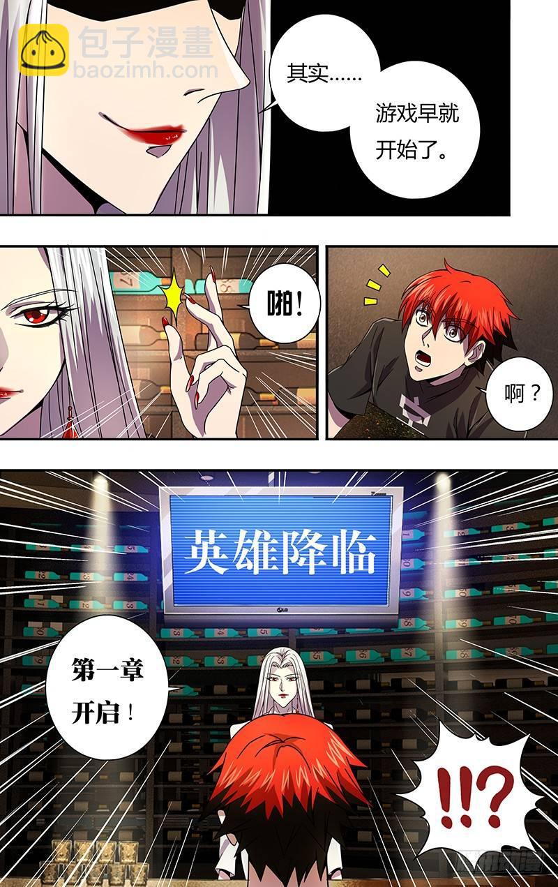 第3话（怪物领域）8