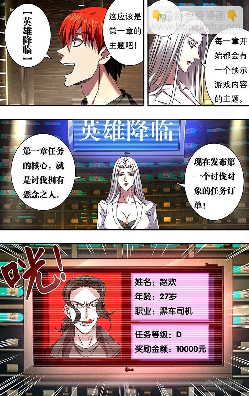 第3话（怪物领域）9