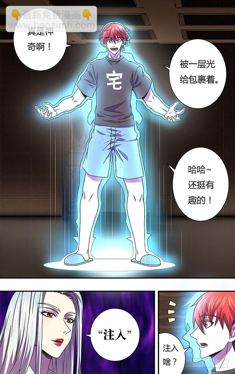 第4话（选择职业）5