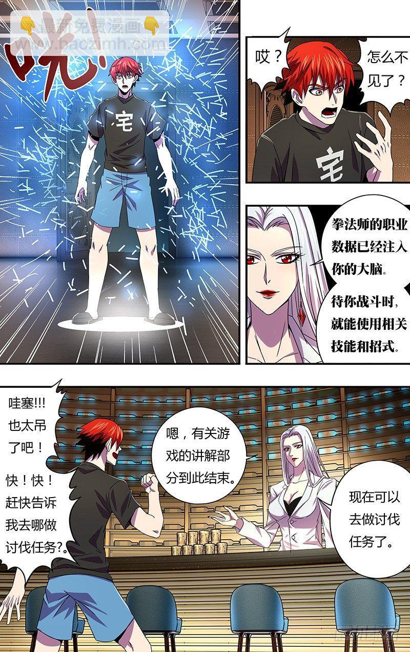 第4话（选择职业）6