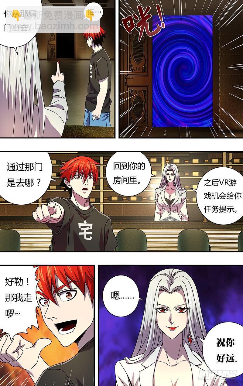 第4话（选择职业）7
