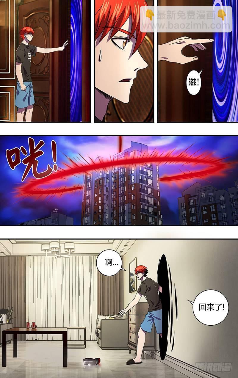 第4话（选择职业）8