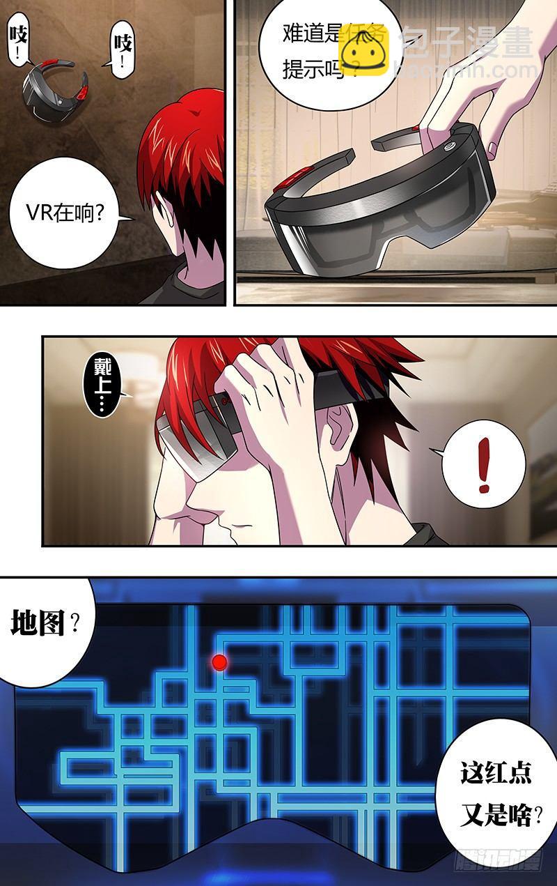 第4话（选择职业）9