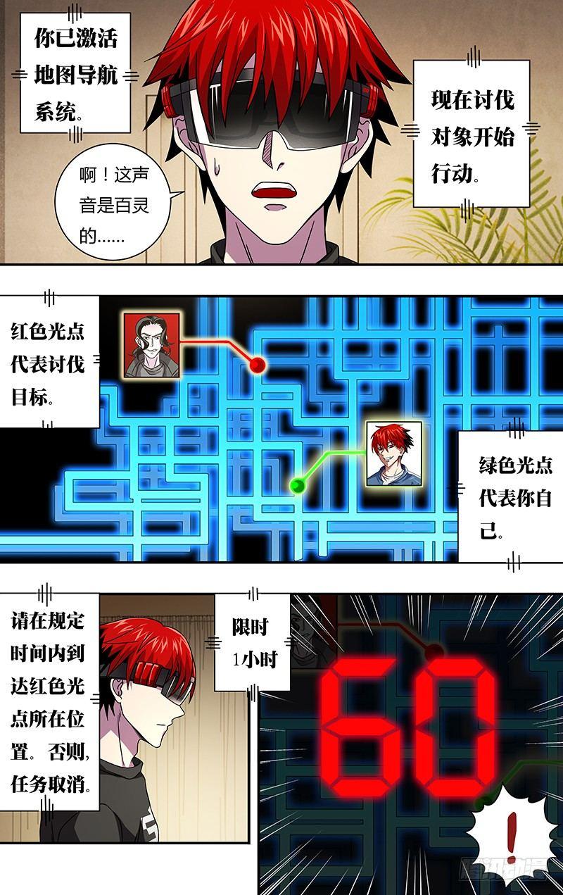 第5话（讨伐任务开始）0