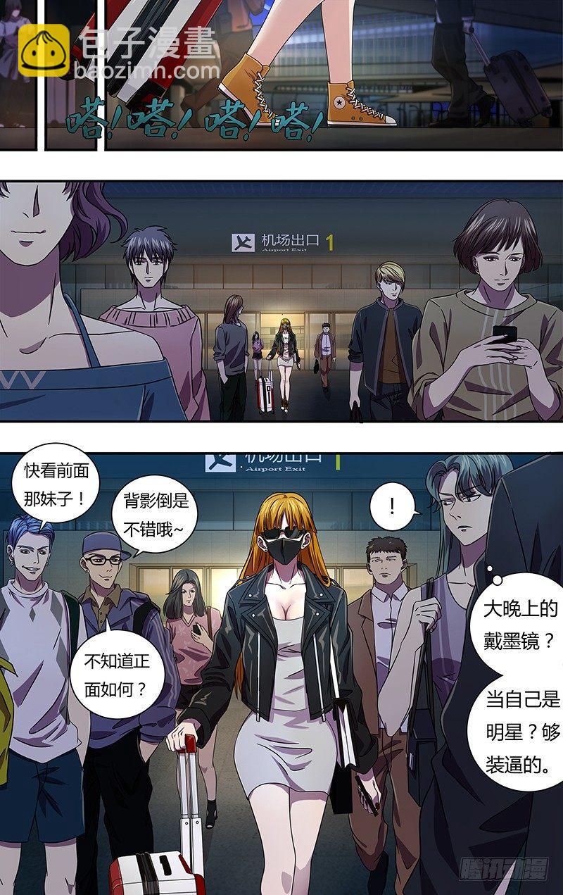第5话（讨伐任务开始）3