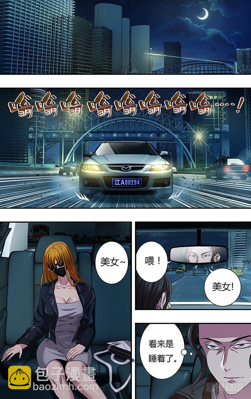第5话（讨伐任务开始）7