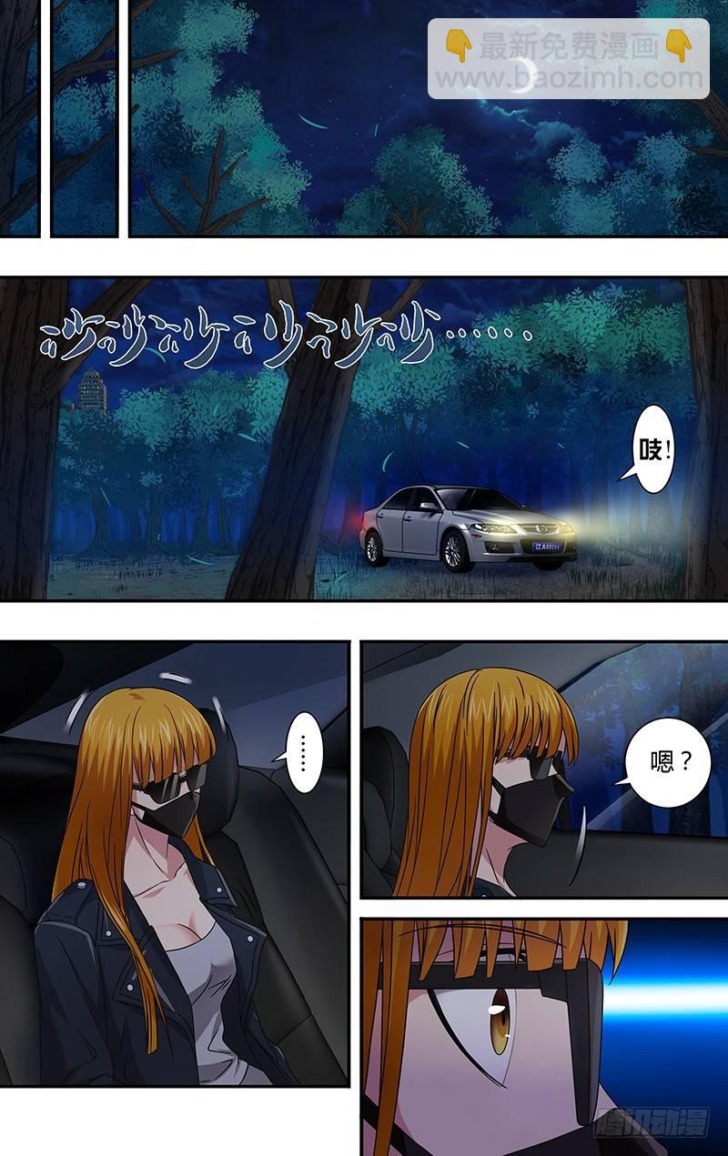 第5话（讨伐任务开始）8