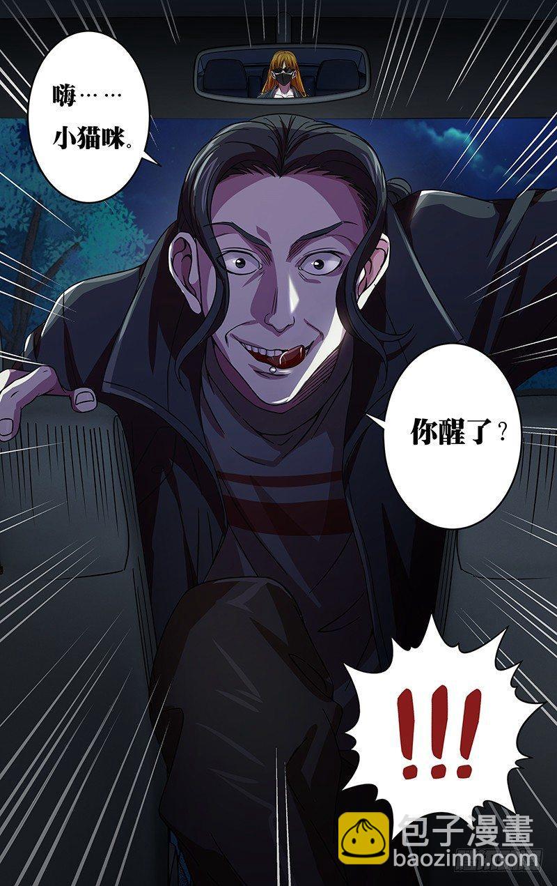 第5话（讨伐任务开始）9