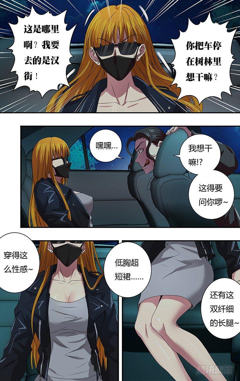 第6话（时间紧迫）0