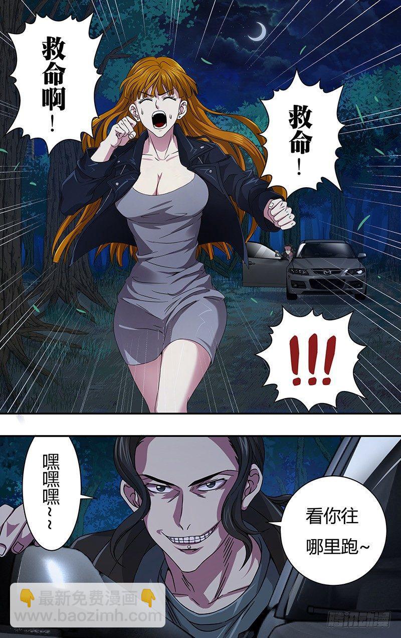 第6话（时间紧迫）2