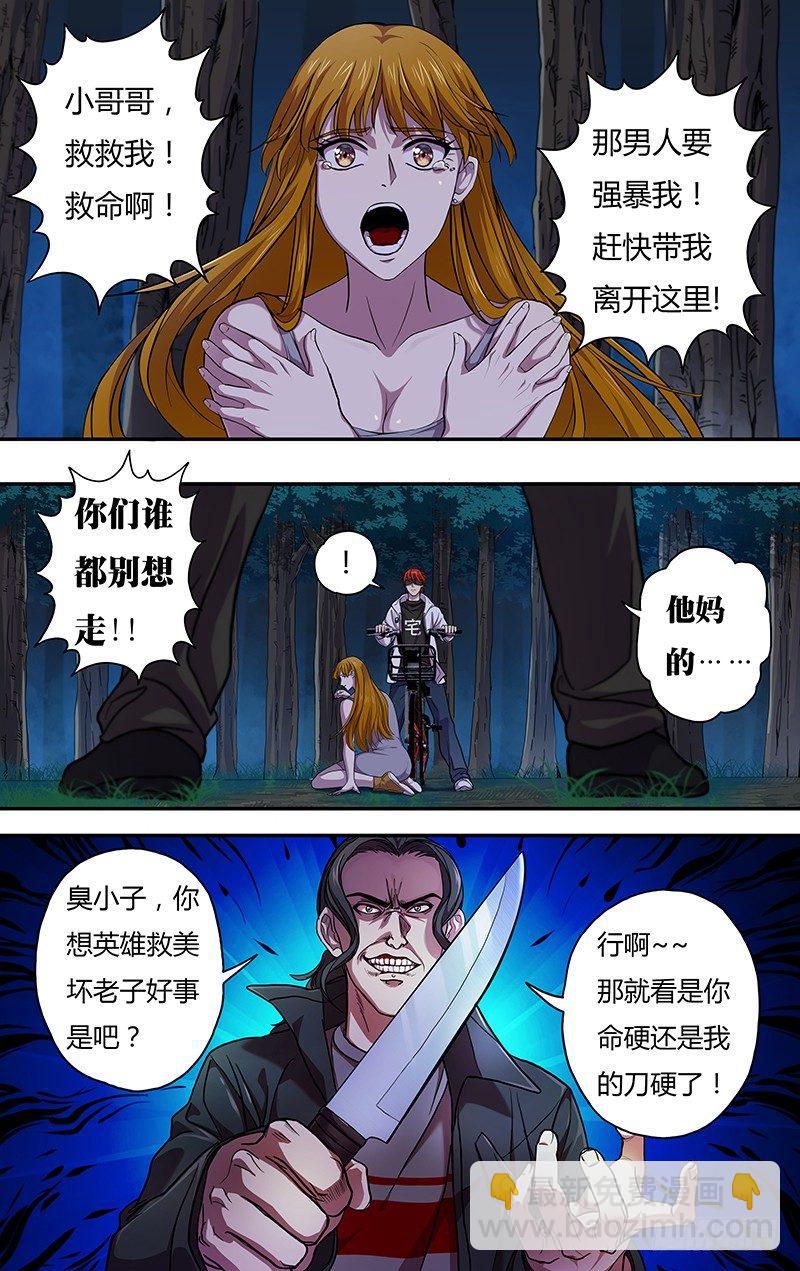 第7话（数据上传）5