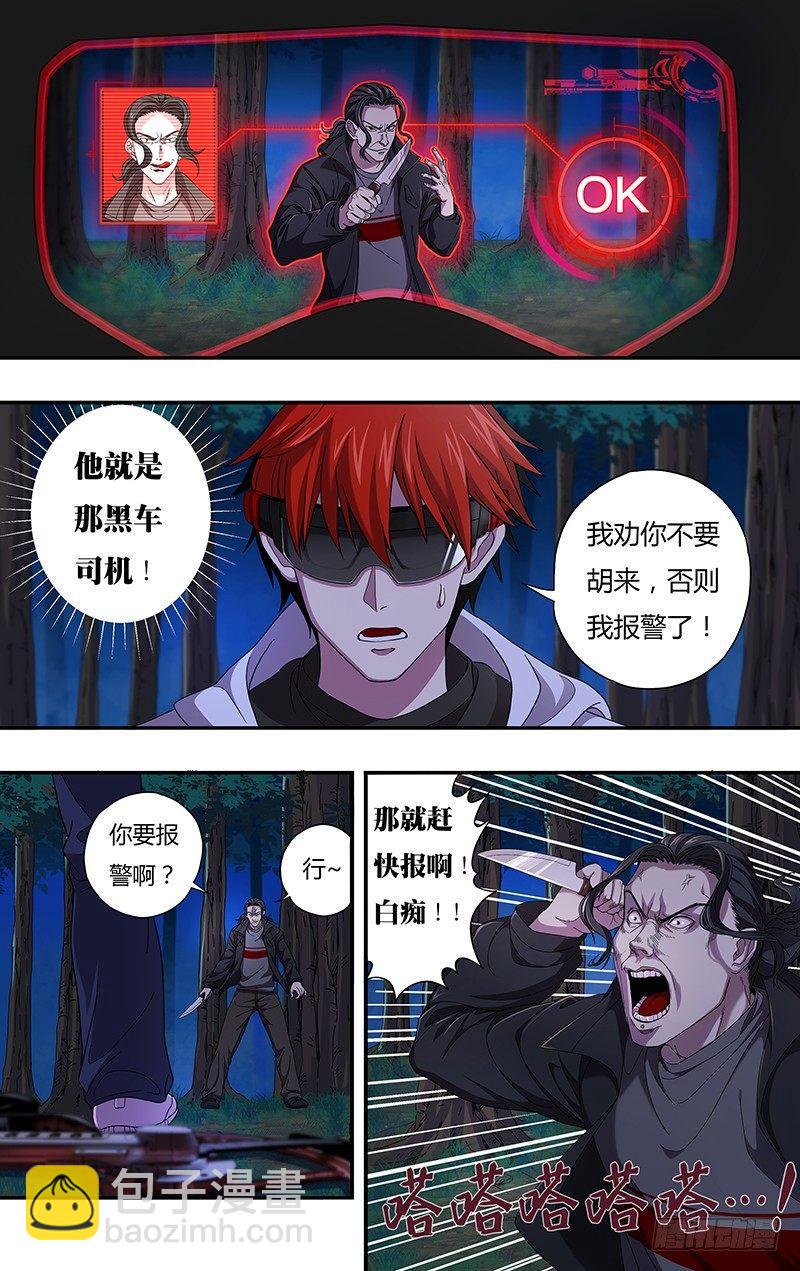 第7话（数据上传）6