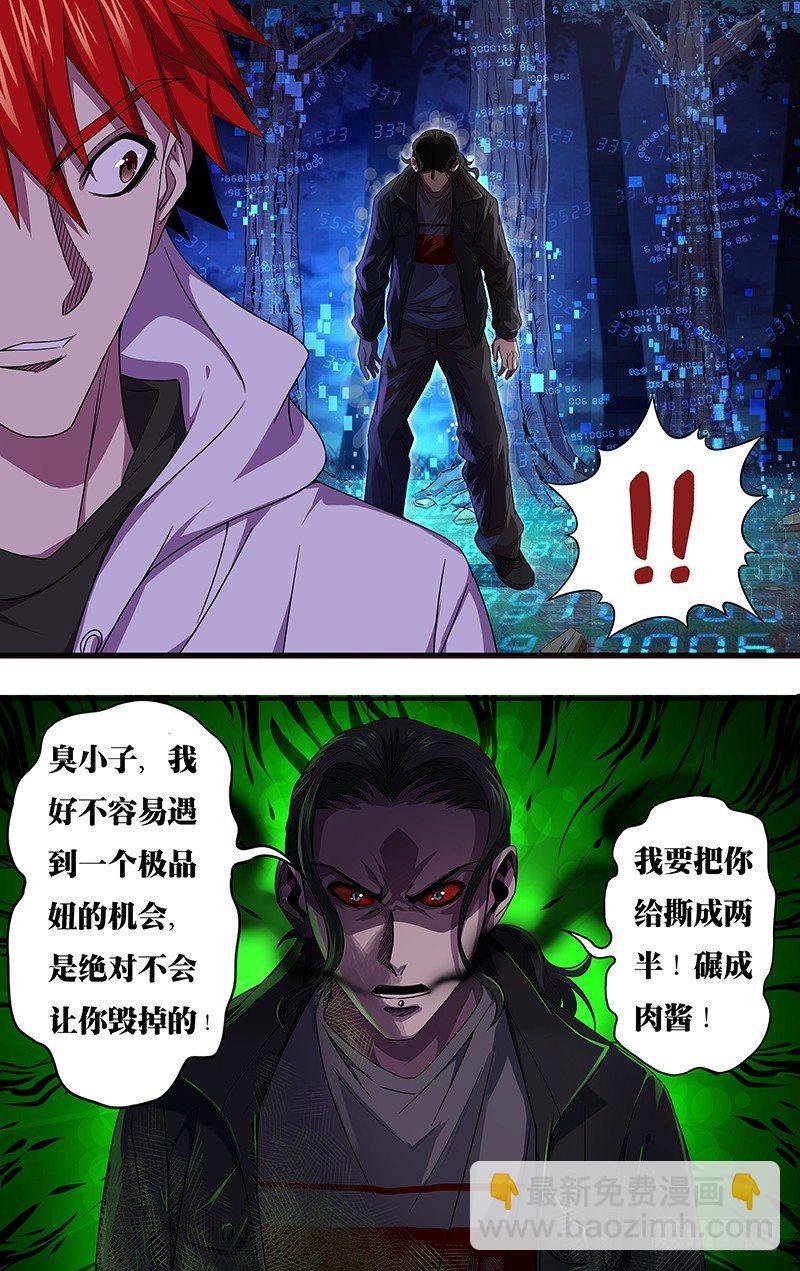 第8话（异度空间）7