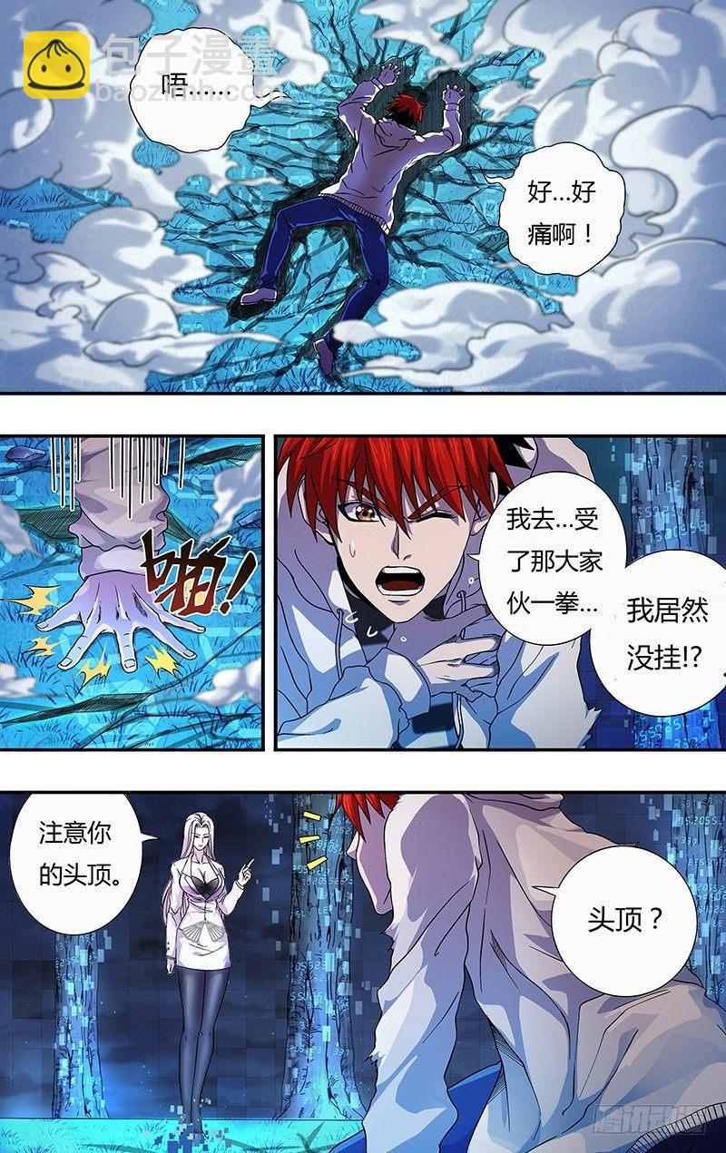第10话（二打一）6