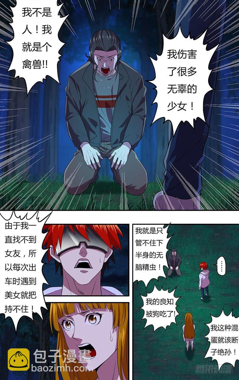 第14话（改邪归正）1